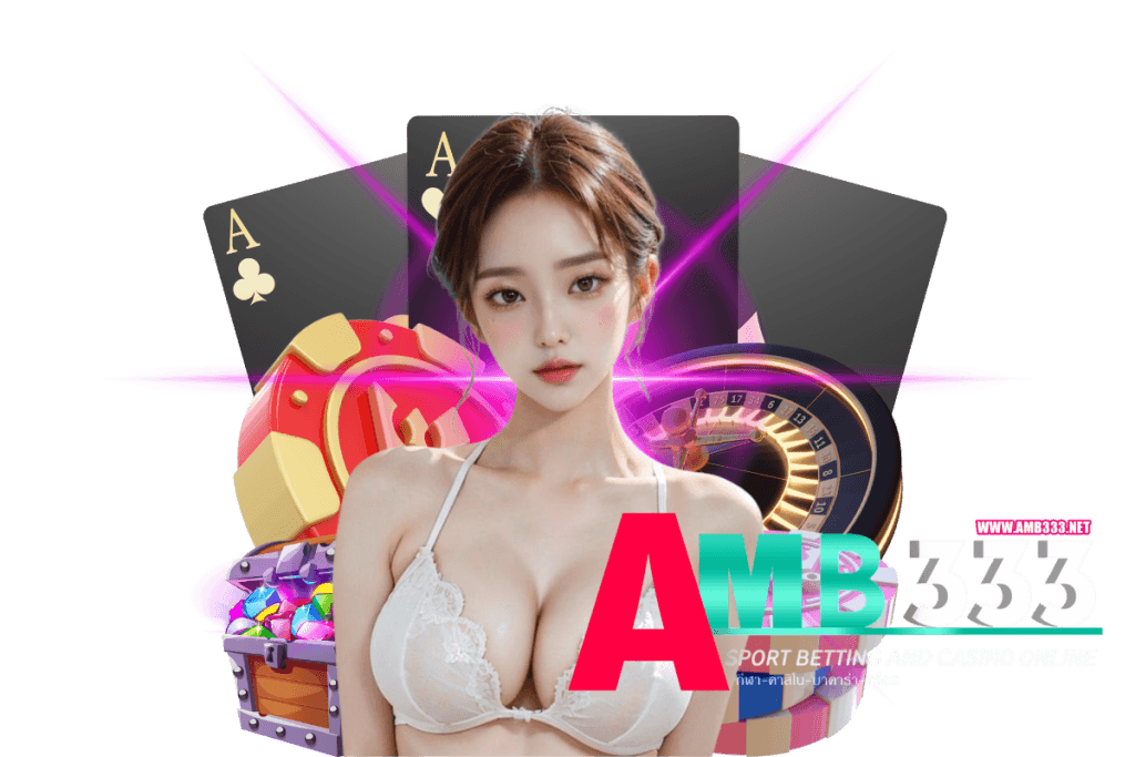 amb333 แจกเครดิตฟรี